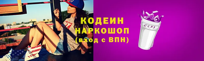 Кодеиновый сироп Lean напиток Lean (лин)  цена   Кыштым 