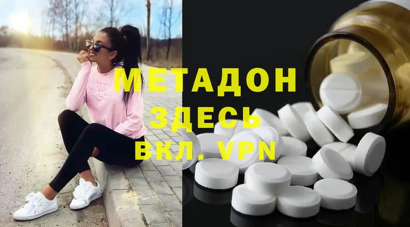 МЕТАДОН methadone  мориарти Telegram  Кыштым  где купить наркотик  кракен как зайти 